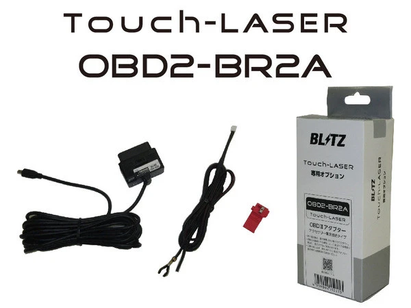 日産e-POWER車にも対応、ブリッツがOBD2アダプターの新モデル「OBD2-BR2A」発売