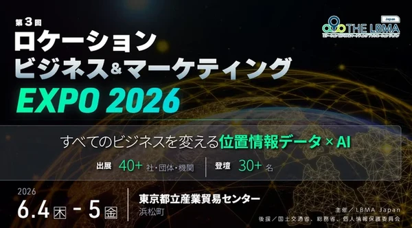 ゼンリンデータコム、地図データクロス分析ツールで道路分析を可視化…「ロケーションビジネス＆マーケティングEXPO」出展
