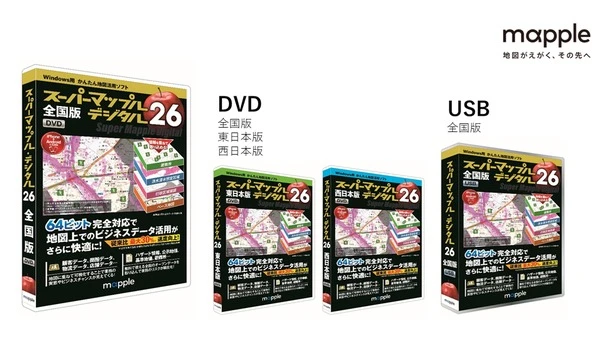 地図ソフト「スーパーマップル・デジタル」に最新版、処理速度が3割向上