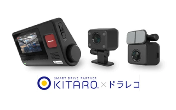 「KITARO×ドラレコ」、指定時刻の動画取得が可能な新機能を追加へ