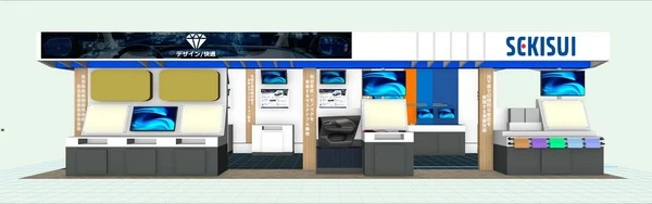 積水化学、自動車向けサステナブル素材を展示へ…人とくるまのテクノロジー展 2025 NAGOYA