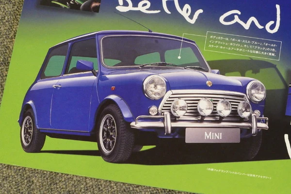 今や定番、クラシック・ミニ終盤に登場した「ポール・スミス」【懐かしのカーカタログ】