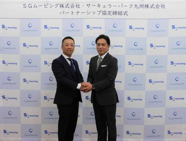 SGムービングとサーキュラーパーク九州、循環型社会実現へパートナーシップ協定締結