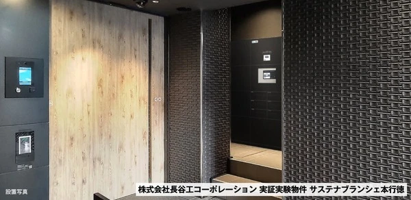 「再配達ゼロへ」オートロック解錠システムで玄関前置き配を実現