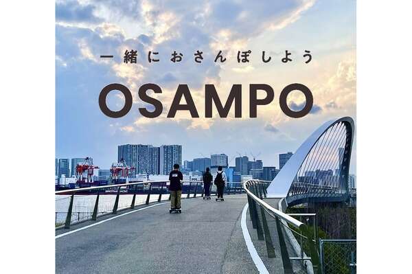 トヨタ・コニック・プロ、お台場で歩行領域BEV観光サービス「OSAMPO」を提供