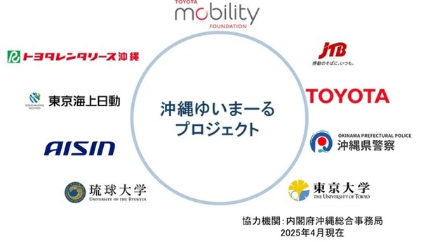 アイシン、「沖縄ゆいまーるプロジェクト」参画…AI技術で渋滞緩和へ