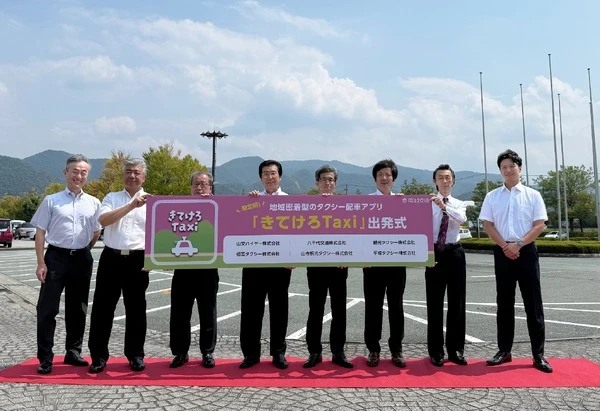 東北初の地域密着型タクシー配車アプリ、電脳交通が山形で運用開始