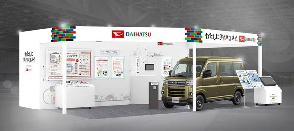 ダイハツ、電動化技術を中心に展示へ…人とくるまのテクノロジー展 2026