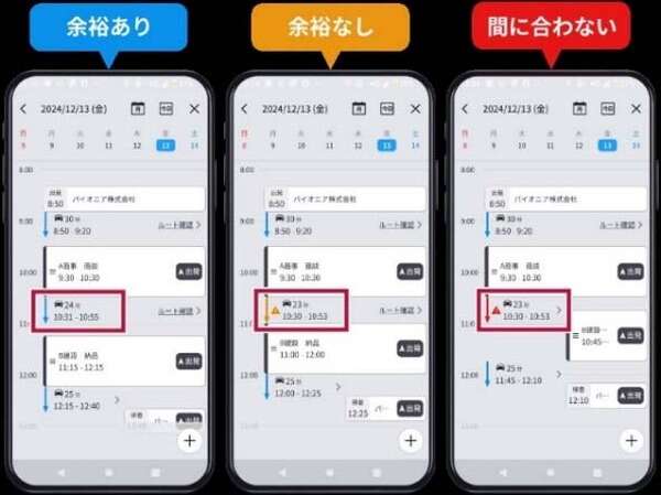 ルート学習探索やオービスの音声案内が追加、パイオニアのカーナビアプリ「COCCHi」がアップデート