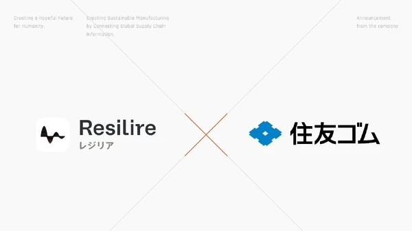 住友ゴム、サプライチェーンリスク管理クラウド「Resilire」導入