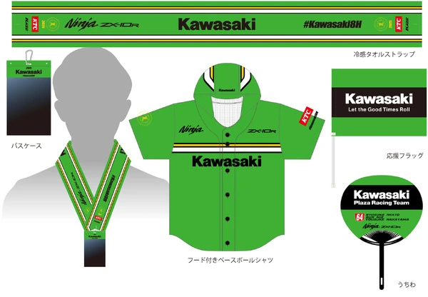 カワサキ、「2025 鈴鹿8耐」特設応援席チケットを販売開始