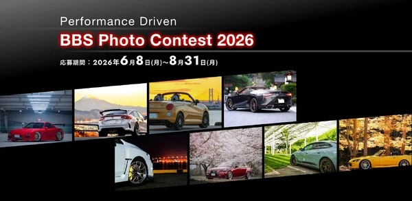BBSフォトコンテスト2026、新タグライン「Performance Driven」記念…Instagramで作品募集
