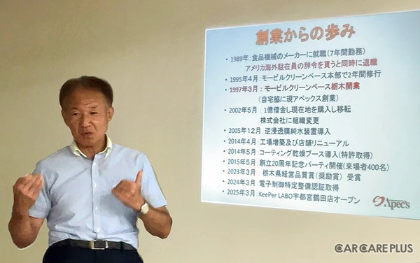 高級カーコーティング専門店が「Keeper LABO」展開、多様化するニーズに対応