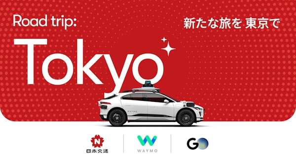 グーグル「Waymo」が日本進出、東京で自動運転タクシーの実証へ