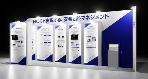 電池の安全技術や水素エネルギー関連製品、NOKが出展へ…バッテリージャパン2025