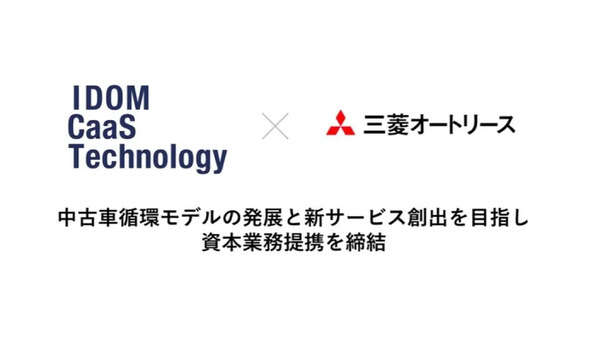 三菱オートリース、AIを活用した新モビリティサービス開発へ…ICTと提携