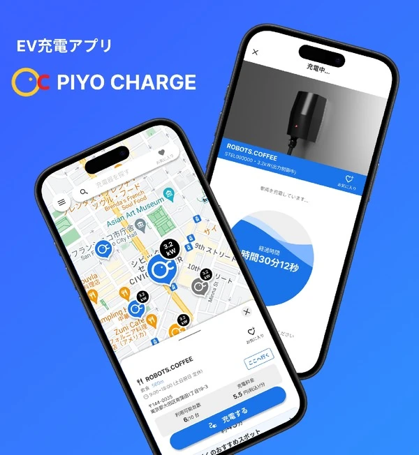 ジゴワッツ、EV充電アプリ「PIYO CHARGE」提供開始