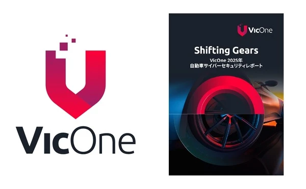 AI搭載車両に新リスク、急拡大する自動車サイバーセキュリティ脅威とは