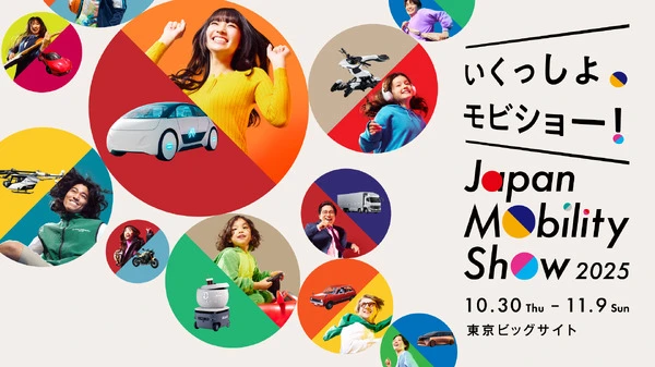 「いくっしょ、モビショー！」ジャパンモビリティショー2025の企画概要発表