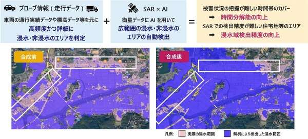 トヨタ、衛星と車両データ活用で新たな災害対策技術開発へ