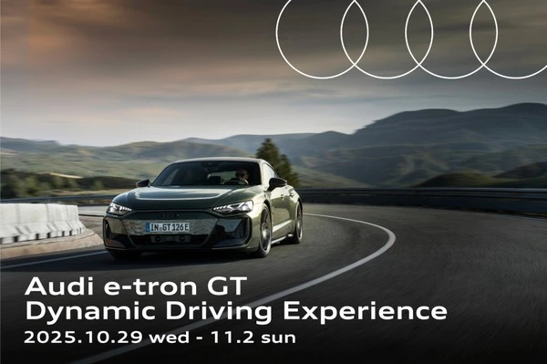 アウディ最強925馬力のスポーツEVにも試乗可能、 「e-tron GT Dynamic Driving Experience」…10月29日から5日間開催
