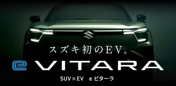 スズキ株価が反落…初の量産EV日本投入方針も材料視されず