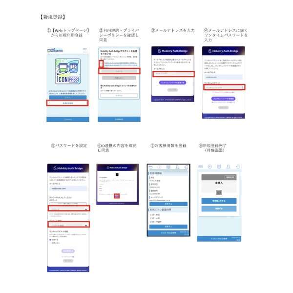 オンライン決済の定期券...近江バス、湖国バスが3月より開始