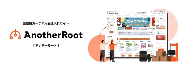 タイヤ取付サービスの「maintebridge」とカーケア用品の「AnotherRoot」、三菱商事エネルギーに運営移管