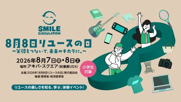 アップガレージ、「8月8日リユースの日」出展へ…タイヤ取付体験も