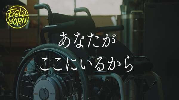 電動車いすの新たな可能性…ヤマハ発動機、SDGs映像第9弾を公開