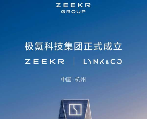 ZEEKRとLynk&Co、中国EV2社の経営統合が完了…2025年に新型5車種発表へ