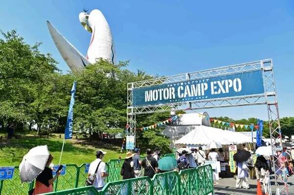 MOTOR CAMP EXPO 2024、大阪で開催…キャンピングカー屋外展示　6月15-16日