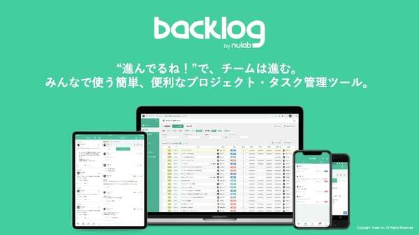 トヨタ、「カイゼン」を加速…ヌーラボのプロジェクト管理ツール「Backlog」導入