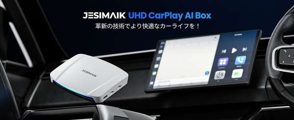 JESIMAIK、最新AIBOXを発売…カーナビがスマホに