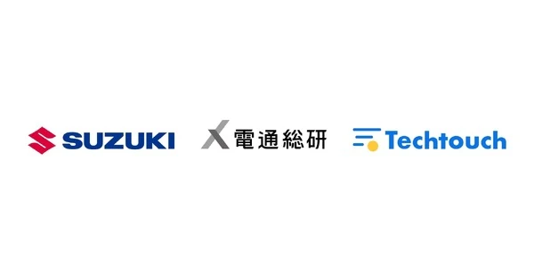 スズキ、DX推進加速…テックタッチをDAPとして経費・人事・PLMシステムに採用