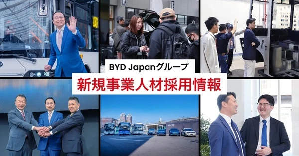 BYD、軽自動車市場参入へ、過去最大規模の人材募集