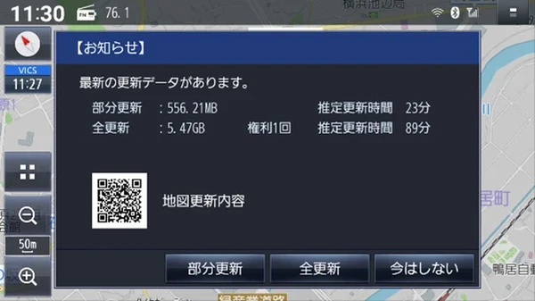 パナソニック「ストラーダ」、2026年度版更新地図がダウンロード可能に…ゼンリンが12月1日発売