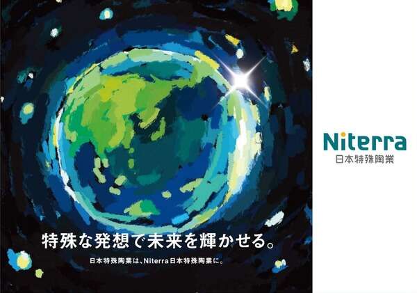 日本特殊陶業、名古屋工場を2月末に閉鎖へ…創業の地での90年の歴史に幕