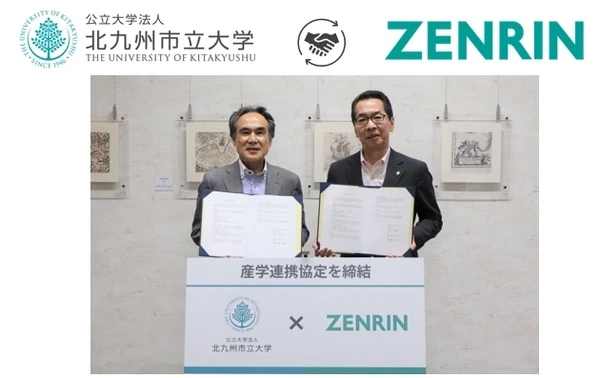 ゼンリン、北九州市立大学と産学連携協定…地理空間情報学カリキュラム共同開発へ