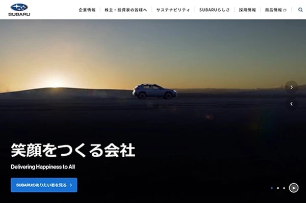 SUBARU、コーポレートサイトを全面リニューアル…情報発信力強化