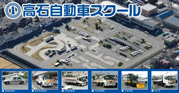 ハローキティ×教習車、大阪の高石自動車スクールが導入へ