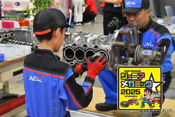 未来のメカニック集まれ！『ジュニアメカニック2025＠福岡』で自動車の仕事を体験しよう　10月4・5日