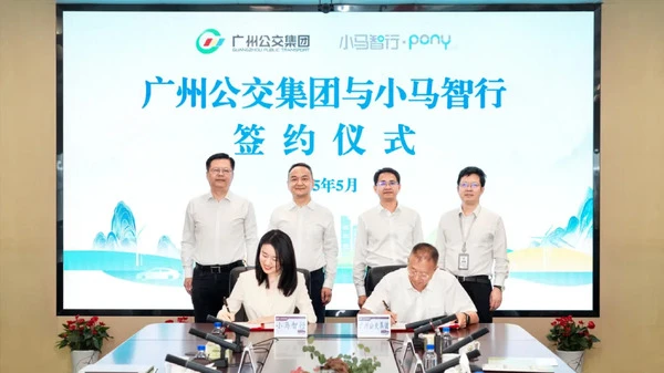 中国「Pony.ai」、広州公交集団と戦略的提携…自動運転商業化へ