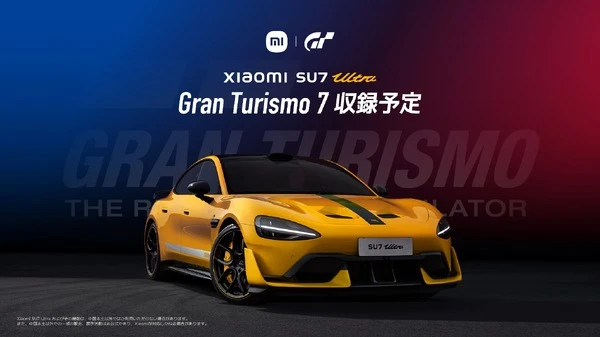 「スマホ屋のEV」が『グランツーリスモ7』に初登場、1548馬力の「Xiaomi SU7 Ultra」