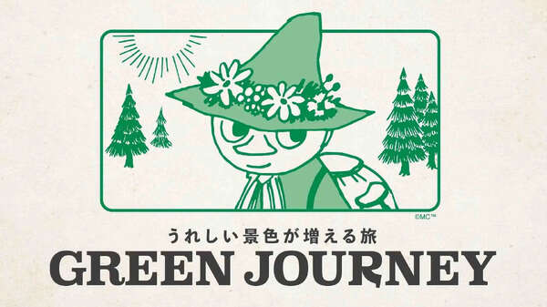 日産自動車やJRなど14社、環境配慮型の旅行「GREEN JOURNEY」発表