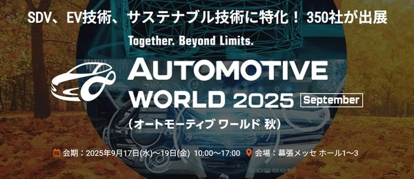 自動運転向けデータサービス、Datatangが出展へ…オートモーティブワールド2025秋