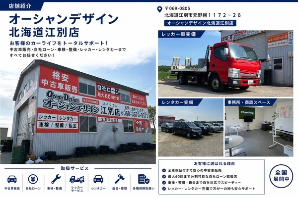 AOZORA COMPANY、北海道でロードサービス開始