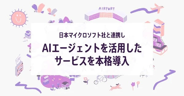 マイクロソフトと連携、AIエージェント活用サービス本格導入へ…移動サービス「NearMe」