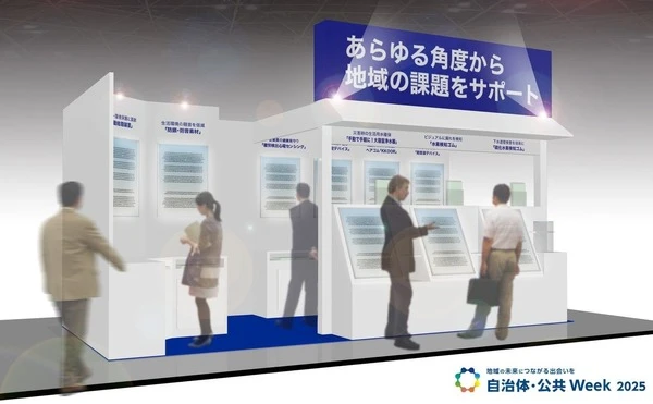 NOK、インフラ老朽化対策製品を「自治体・公共Week 2025」に出展へ