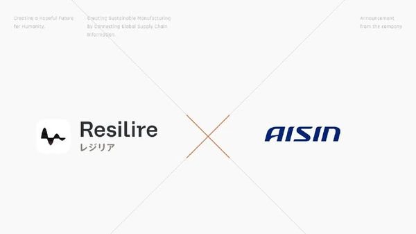 アイシン、サプライチェーンリスク管理クラウド「Resilire」導入